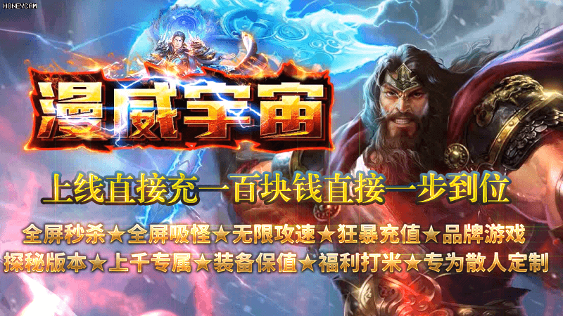 漫威宇宙 - VIP充值礼包可白嫖_剧情地图_奇遇BOSS_神器装备全靠打