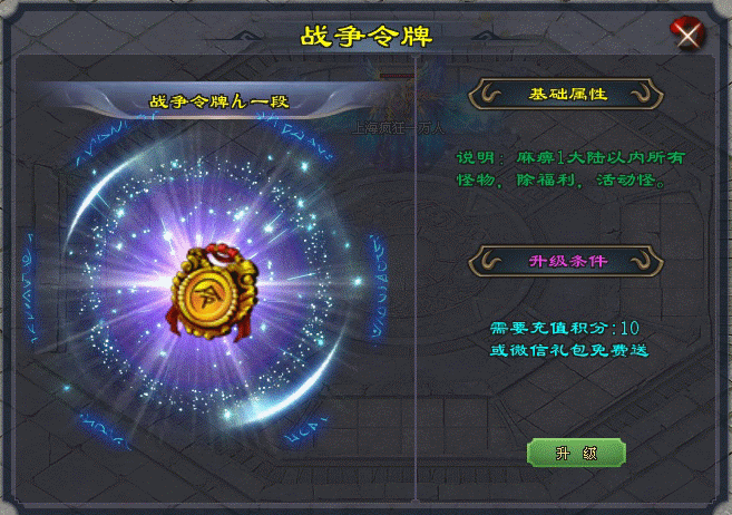 战争令牌.gif