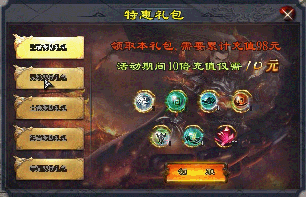 特惠礼包 拷贝.gif