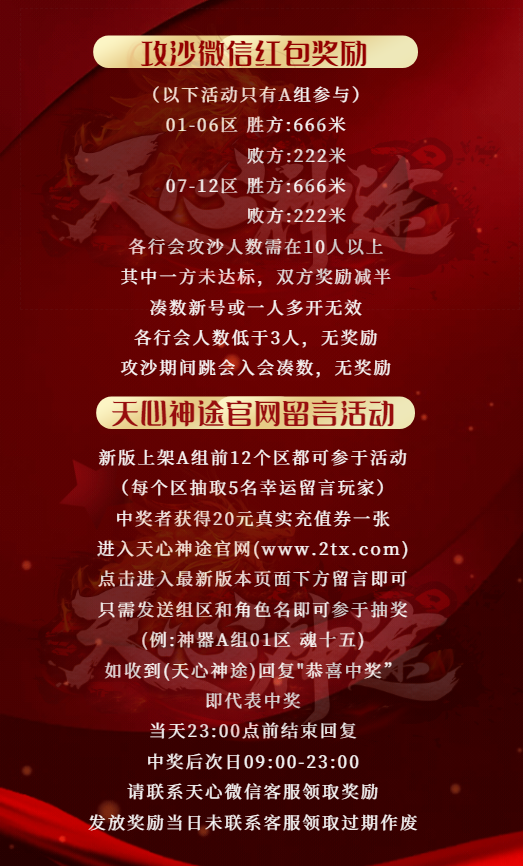 攻沙奖励.png