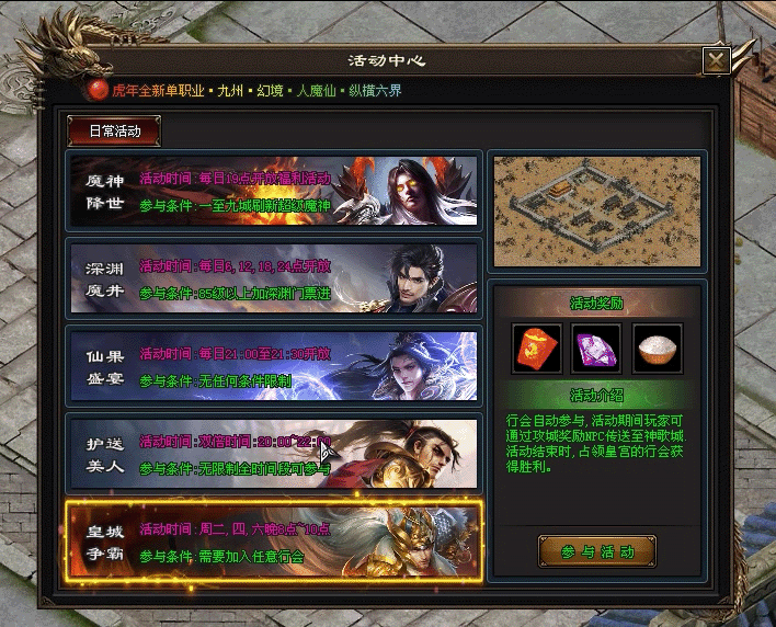 活动 拷贝.gif