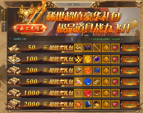 充值礼包 拷贝.gif