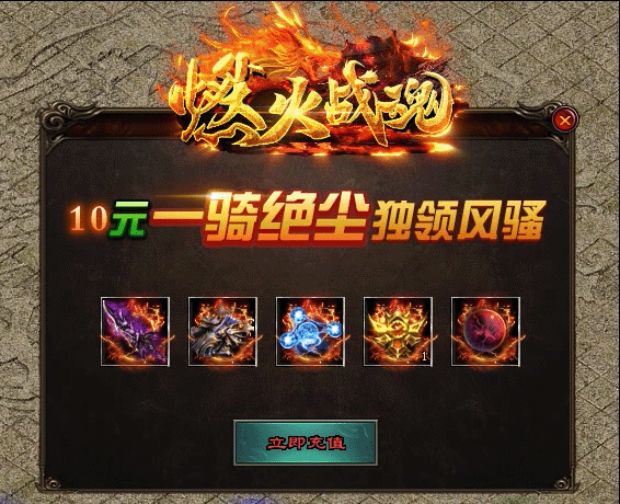 首冲 拷贝.gif