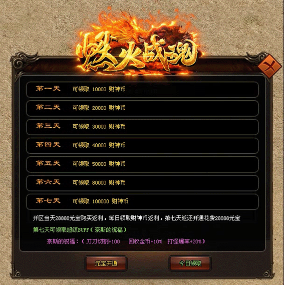 七日豪礼 拷贝.gif