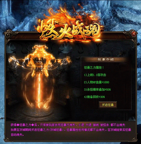 狂暴 拷贝.gif