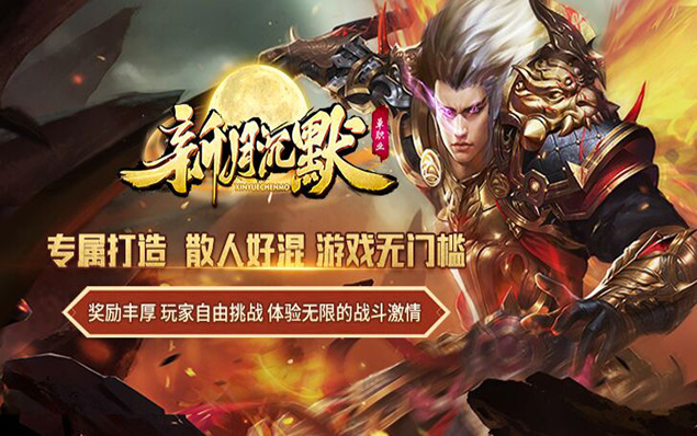新月沉默 - 全新专属、百种BUFF、万件首爆、全屏吸怪、百种游戏地图玩法