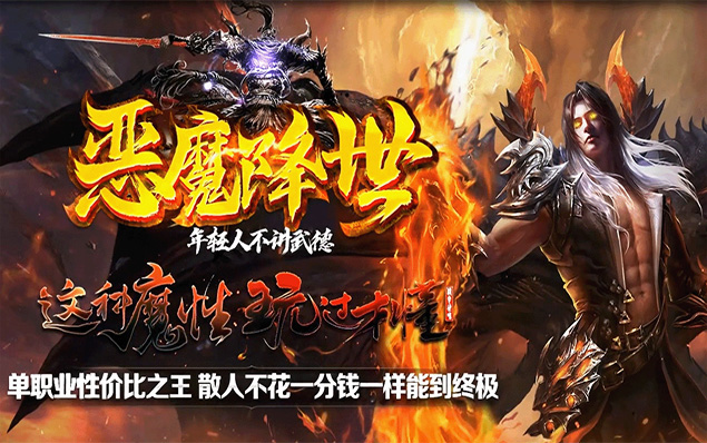恶魔降世 -  狂送１００万RMB点福利人人有份_十万年魂环_双手武器_全屏切割