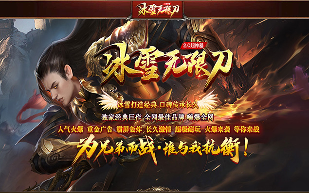 冰雪无限刀 - 满屏光柱_超快攻速_充值靠打_无限神器_赞助免费获得