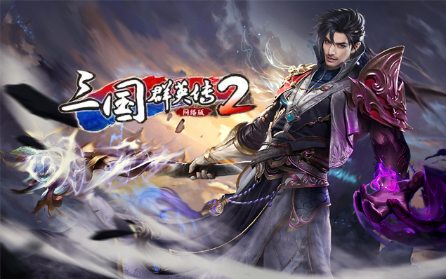 三国群英传 - 世界专属装备、无限刀速、神力倍攻、全屏吸怪、会员免费、散人好混