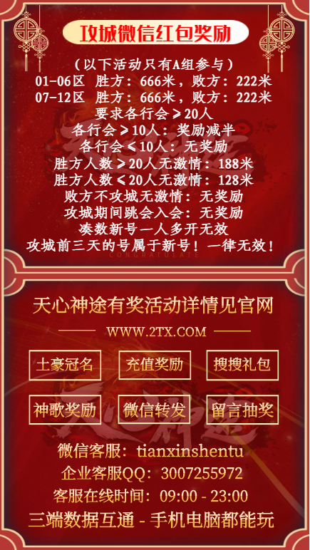 攻城.png