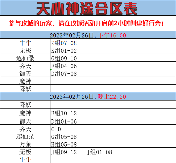 QQ图片20230226113926.png
