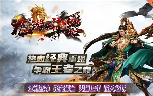 龙游神器 - 魂骨激活-魂骨霸体、特色摸金玩法、强者排行榜-霸者之巅、装备激活-刺影盘龍