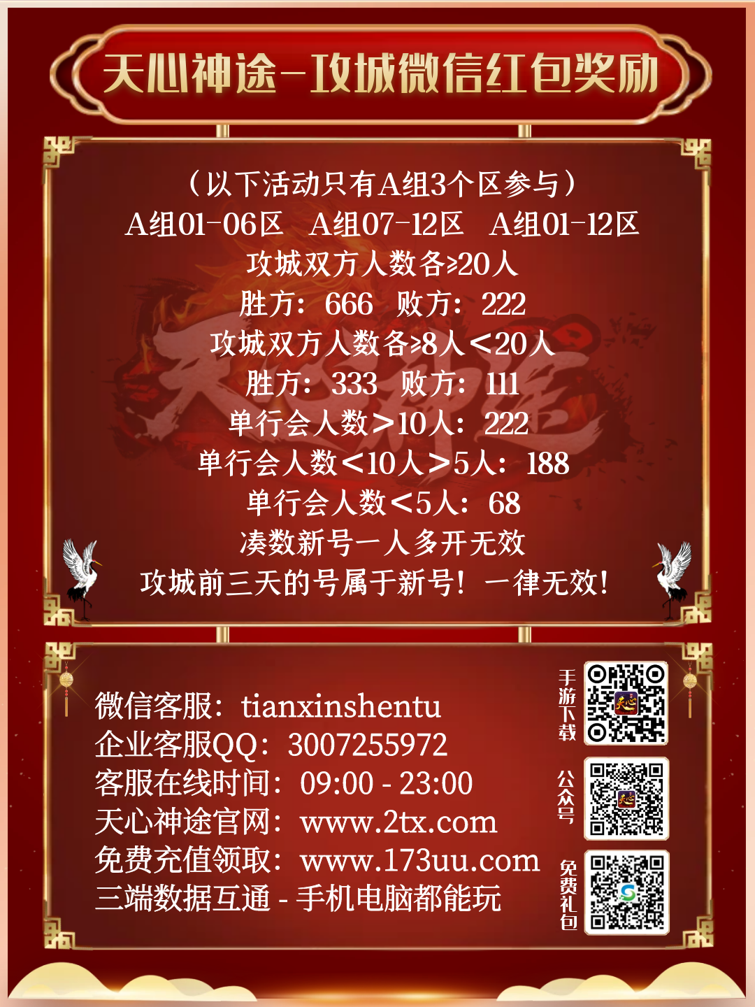 图怪兽_6cc03eec97fcff5e4fd4a21e6f0b2552_80965.png 天心神途《七界传说》超变单职业