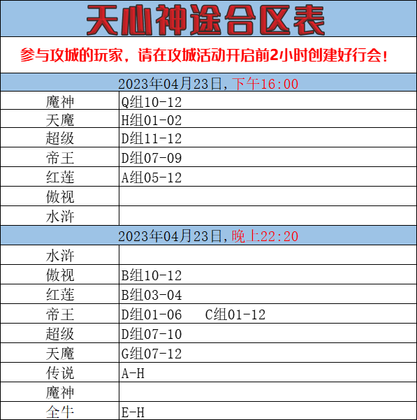 QQ图片20230423154733.png