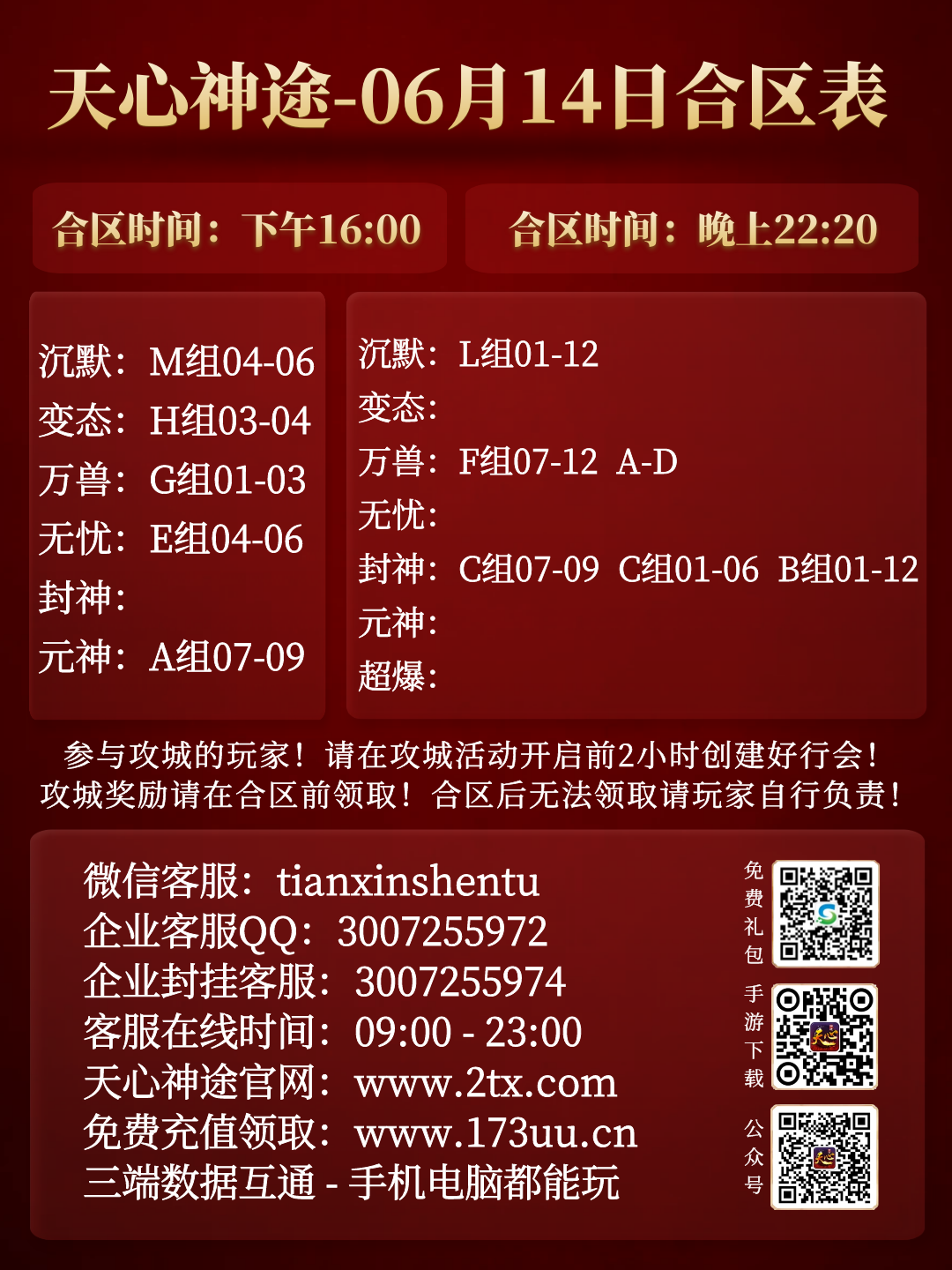 图怪兽_addc479ac1b97573278e8e893091550d_82046.png