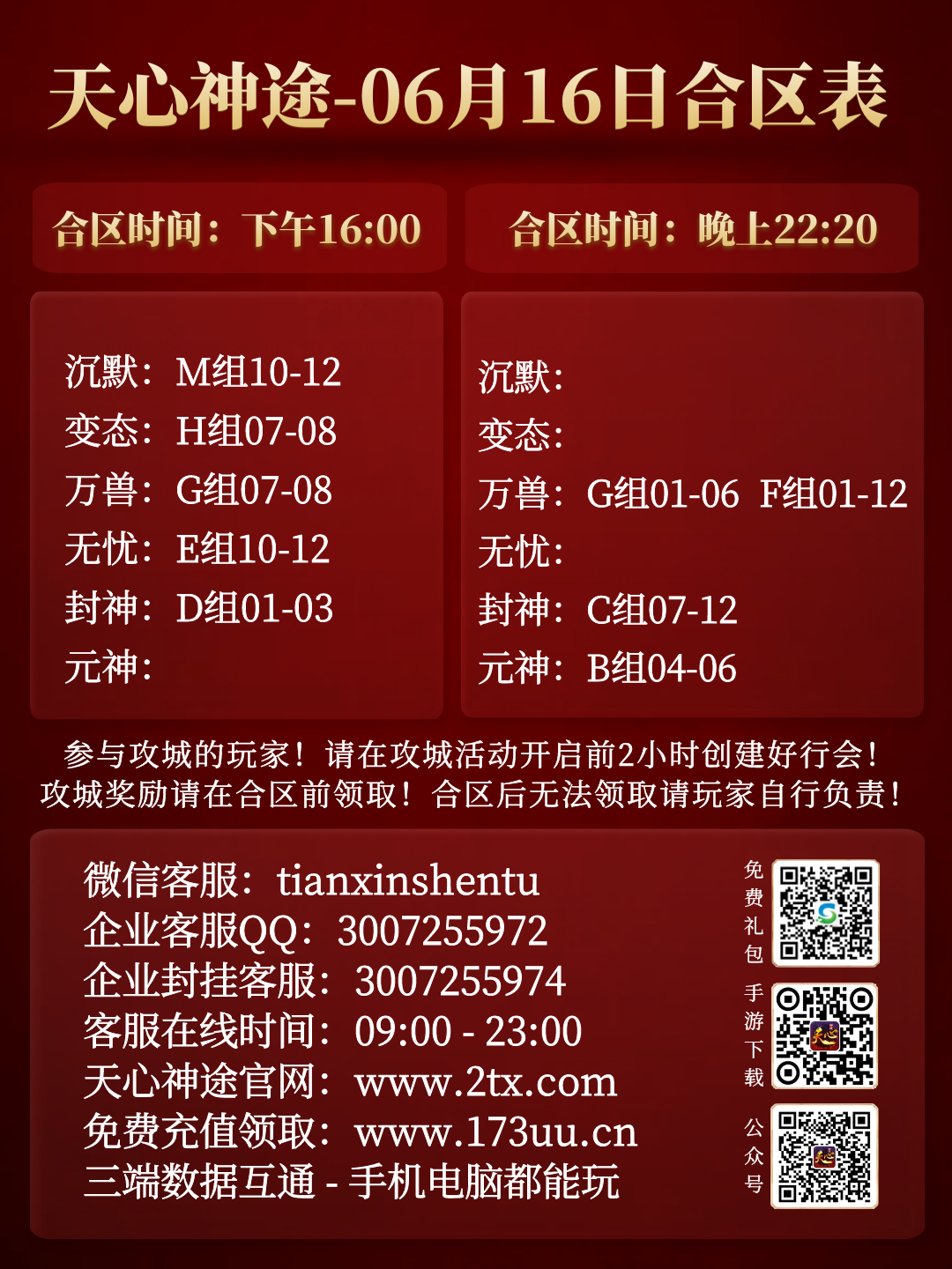 图怪兽_a9fb9f3a691a273ea051e768f1ece158_87609.png