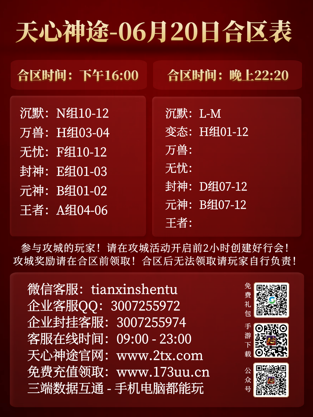 图怪兽_1002e63a63891e2c026e9ae4fa9d330f_94053.png