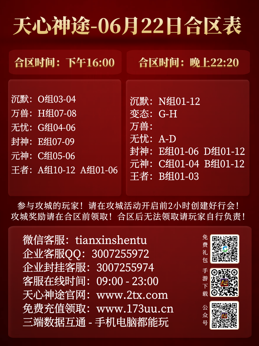 图怪兽_4b759cc9ca7a6fabe2fb5b4f55c553a0_81850.png
