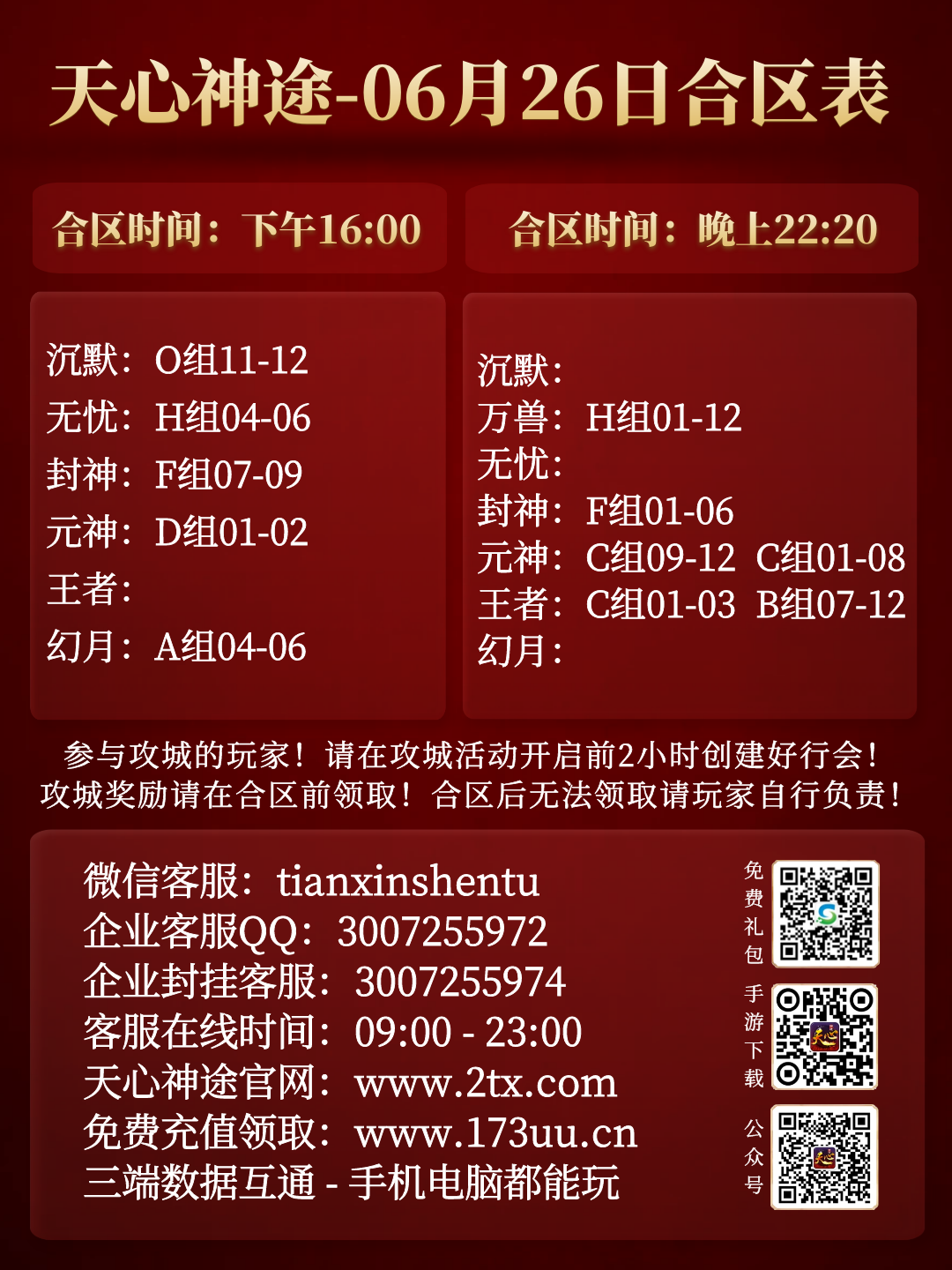 图怪兽_11fa463ccc656d3c967d5ab3bac172a0_82648.png