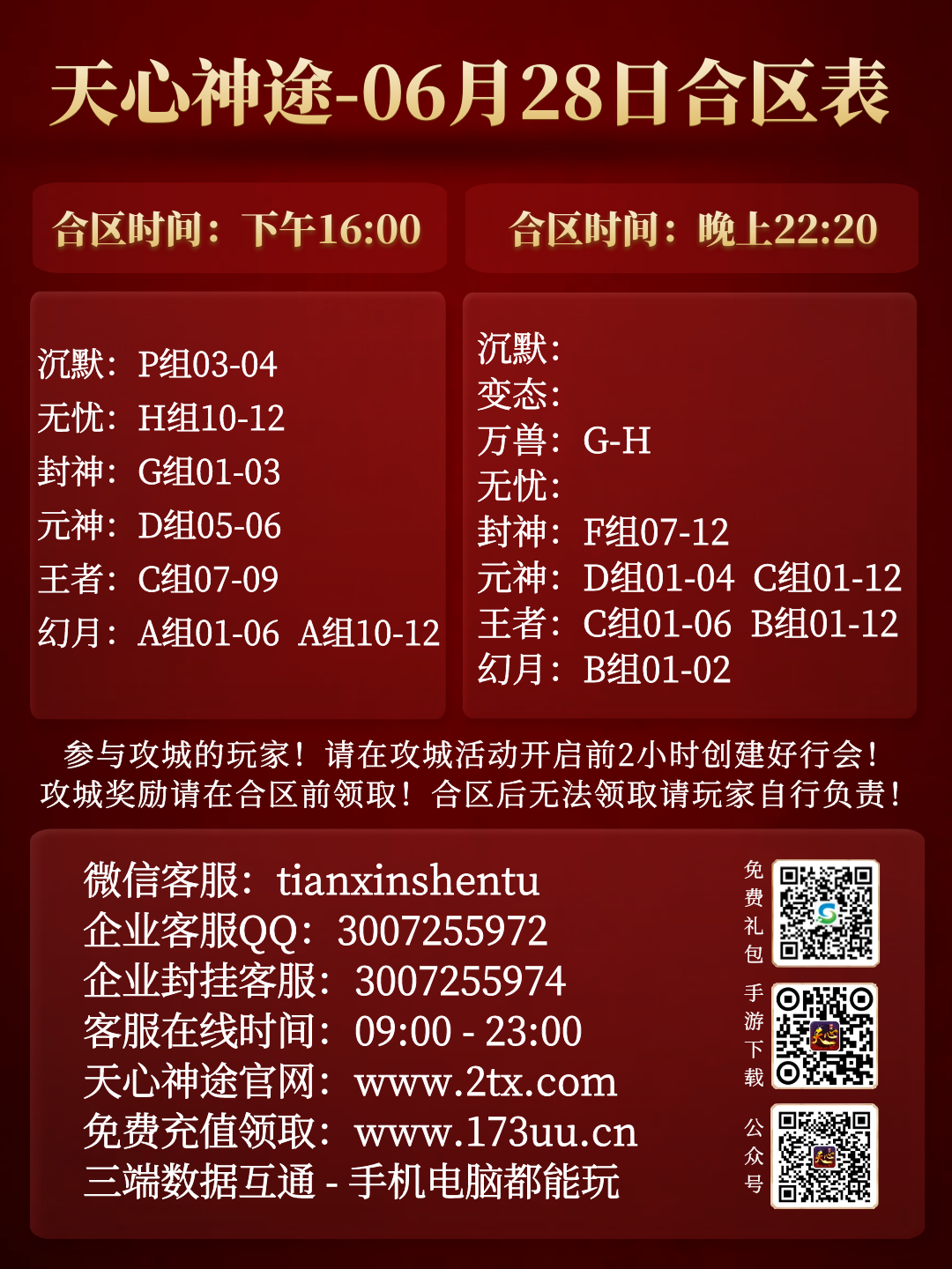 图怪兽_5a28fe2016f9a1f3e2bb5f4e14f5b233_72858.png