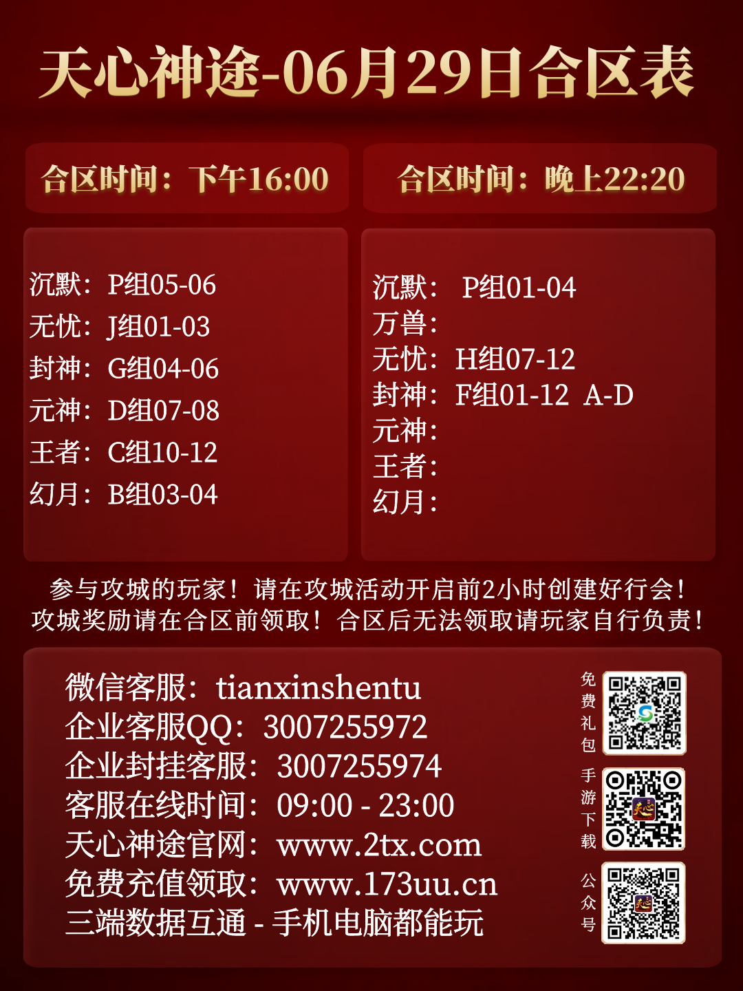 图怪兽_757dad309a8e970be174541918cff004_20004.png