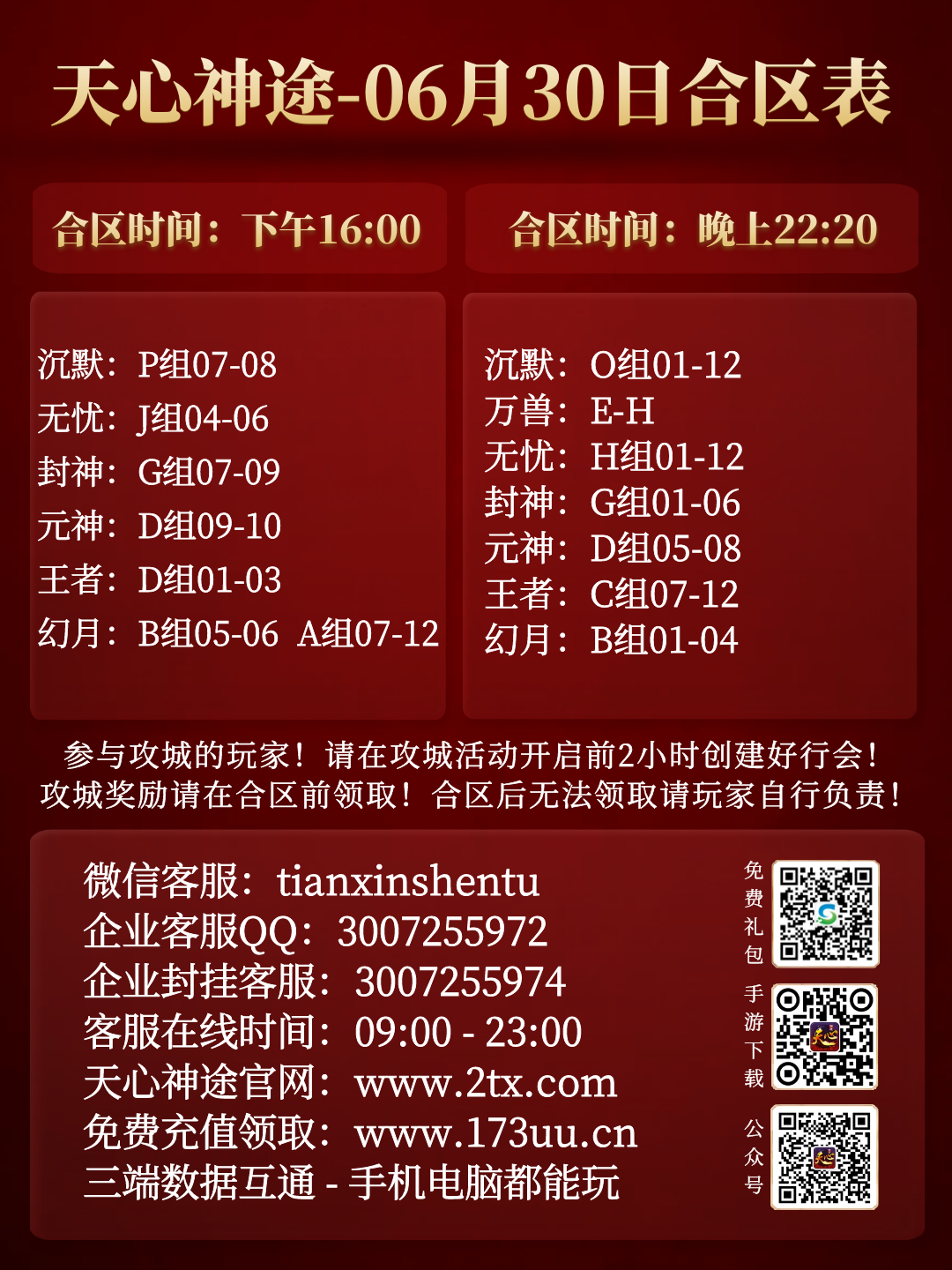 图怪兽_feda9ac5e692405538414ff504e2bd78_36892.png
