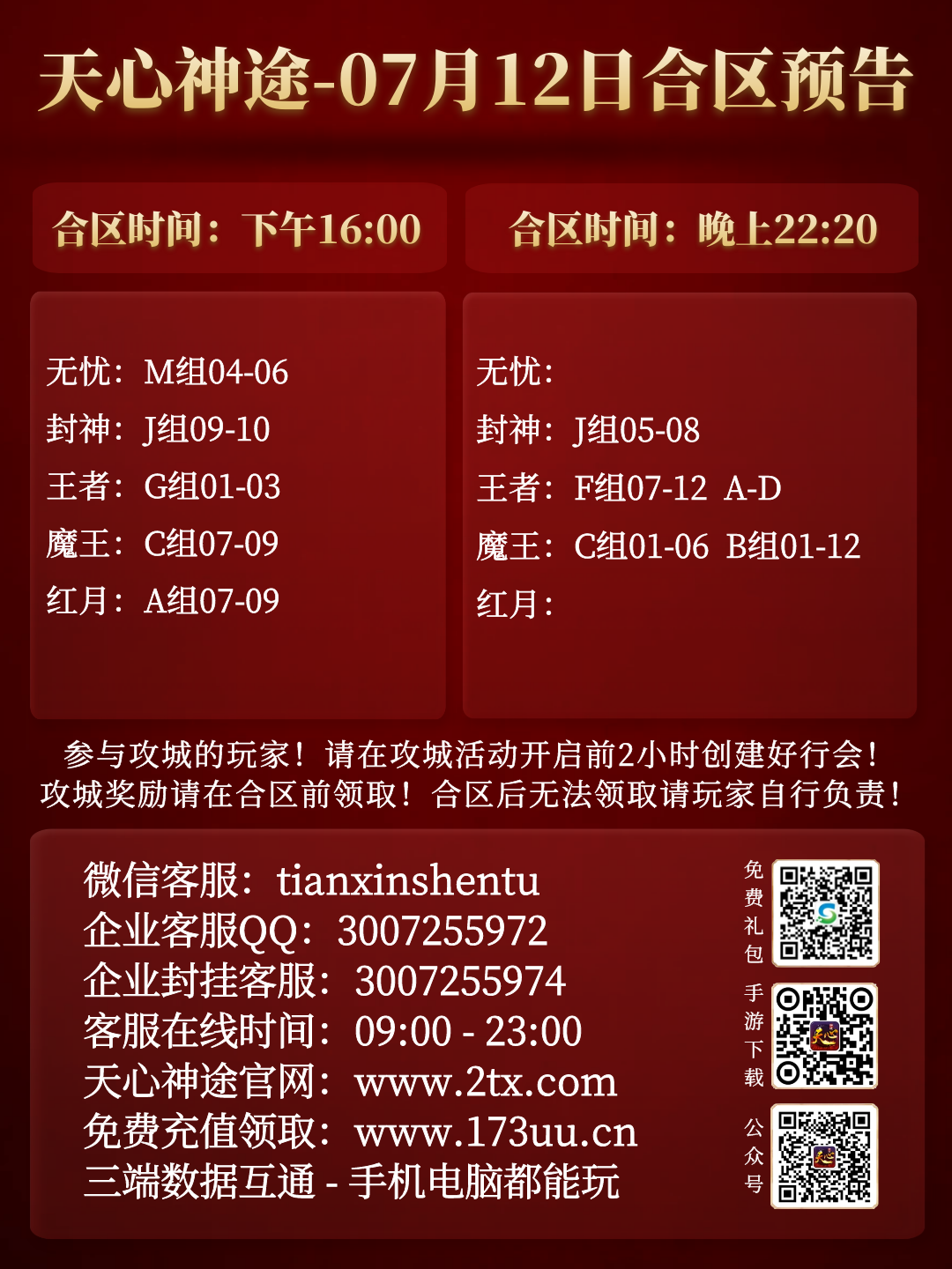 图怪兽_07d417b6319abcd33b46f968bc93b34b_74774.png