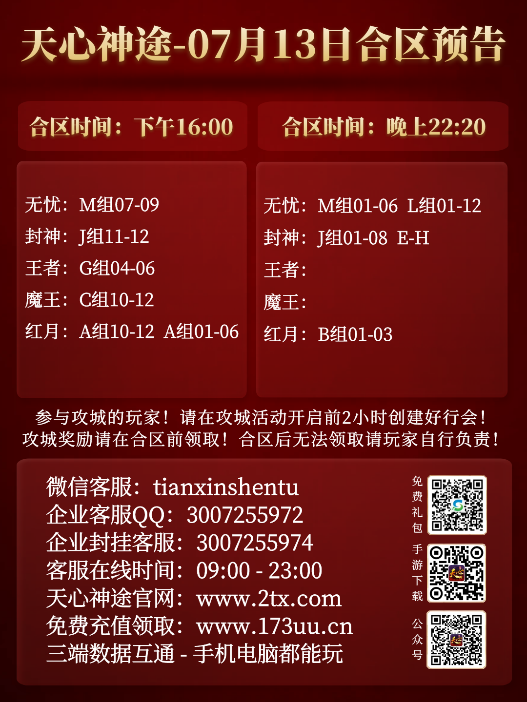 图怪兽_fc17bc79fdb0659ff7b1ab0bf9708e9e_61742.png