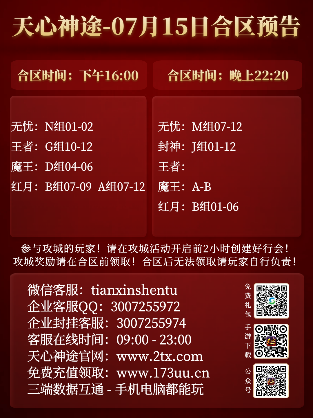 图怪兽_2c0e440476472f9690c12fd3d9af7814_13311.png