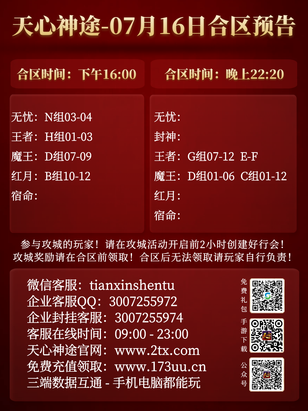 图怪兽_9a7afdfe89d75b59cb62c3db1014ae58_76830.png