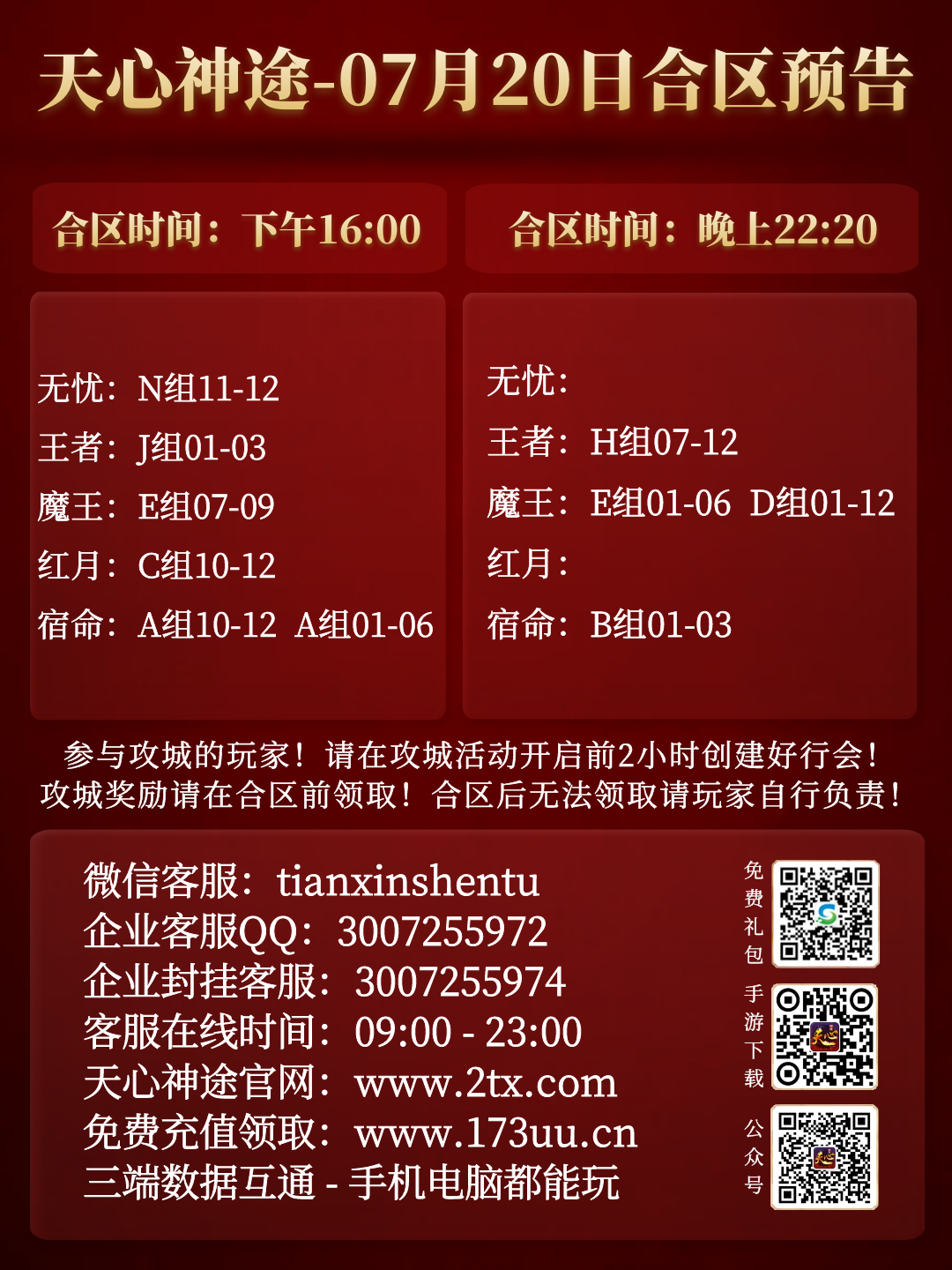 图怪兽_d072678d7b481c2acdcbac677d6bb1d9_31741.png