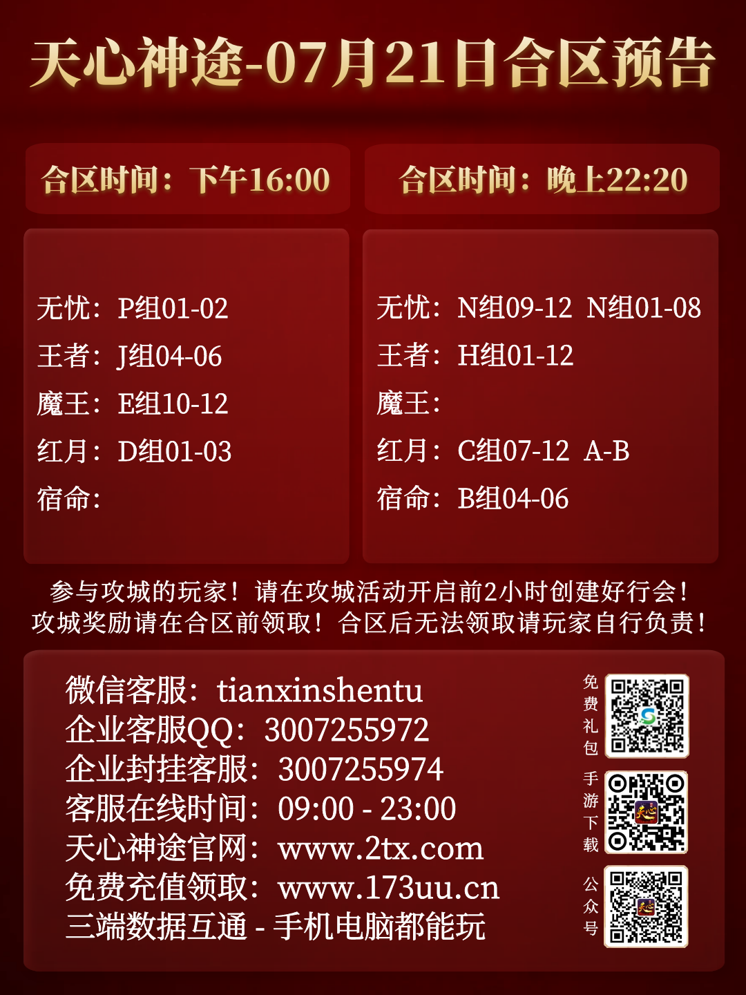 图怪兽_71f9182bedf6b647f977a20804a8ed62_20912.png