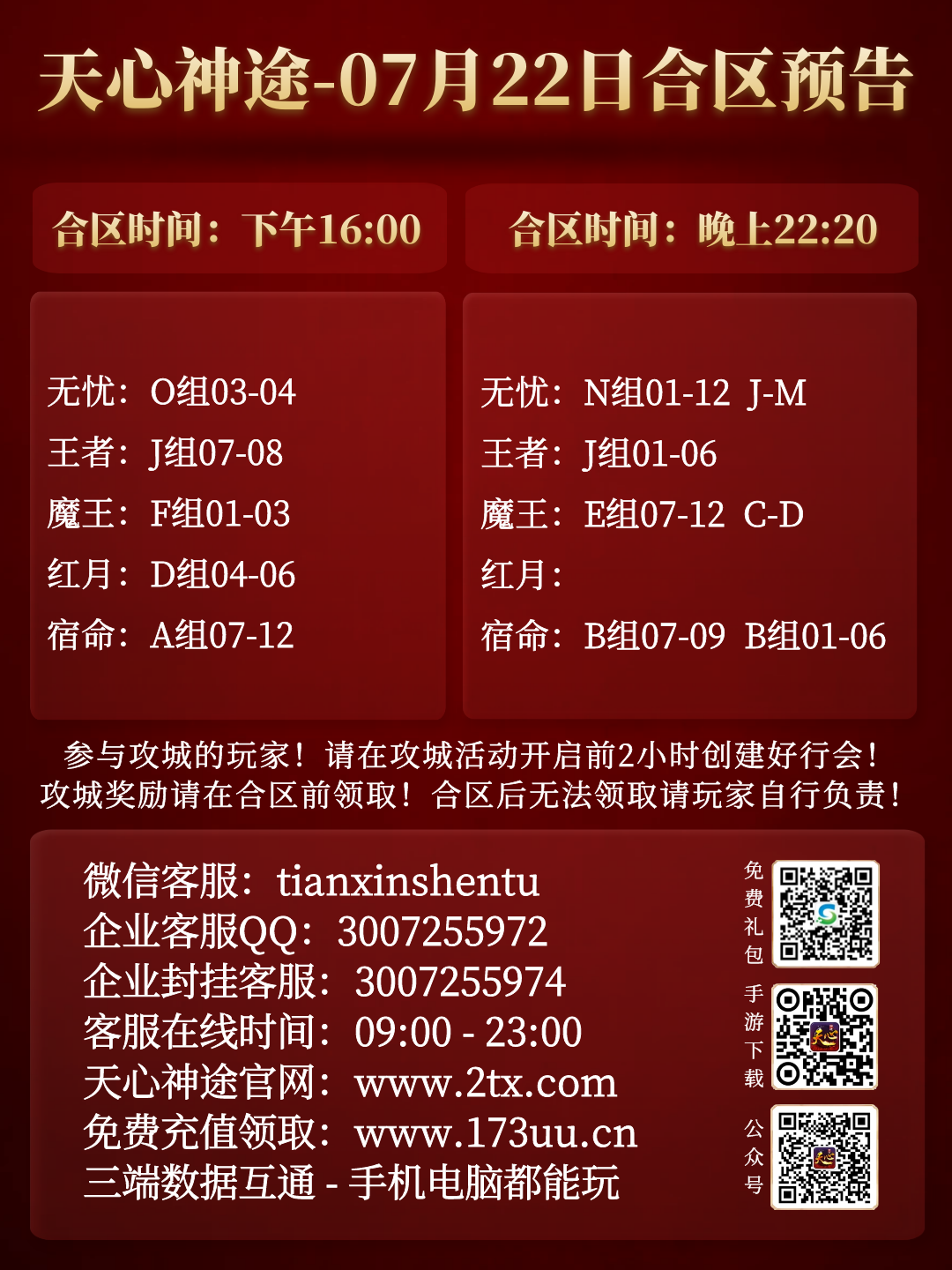 图怪兽_934e14da9fba4110464be51a7c93c7a0_78769.png
