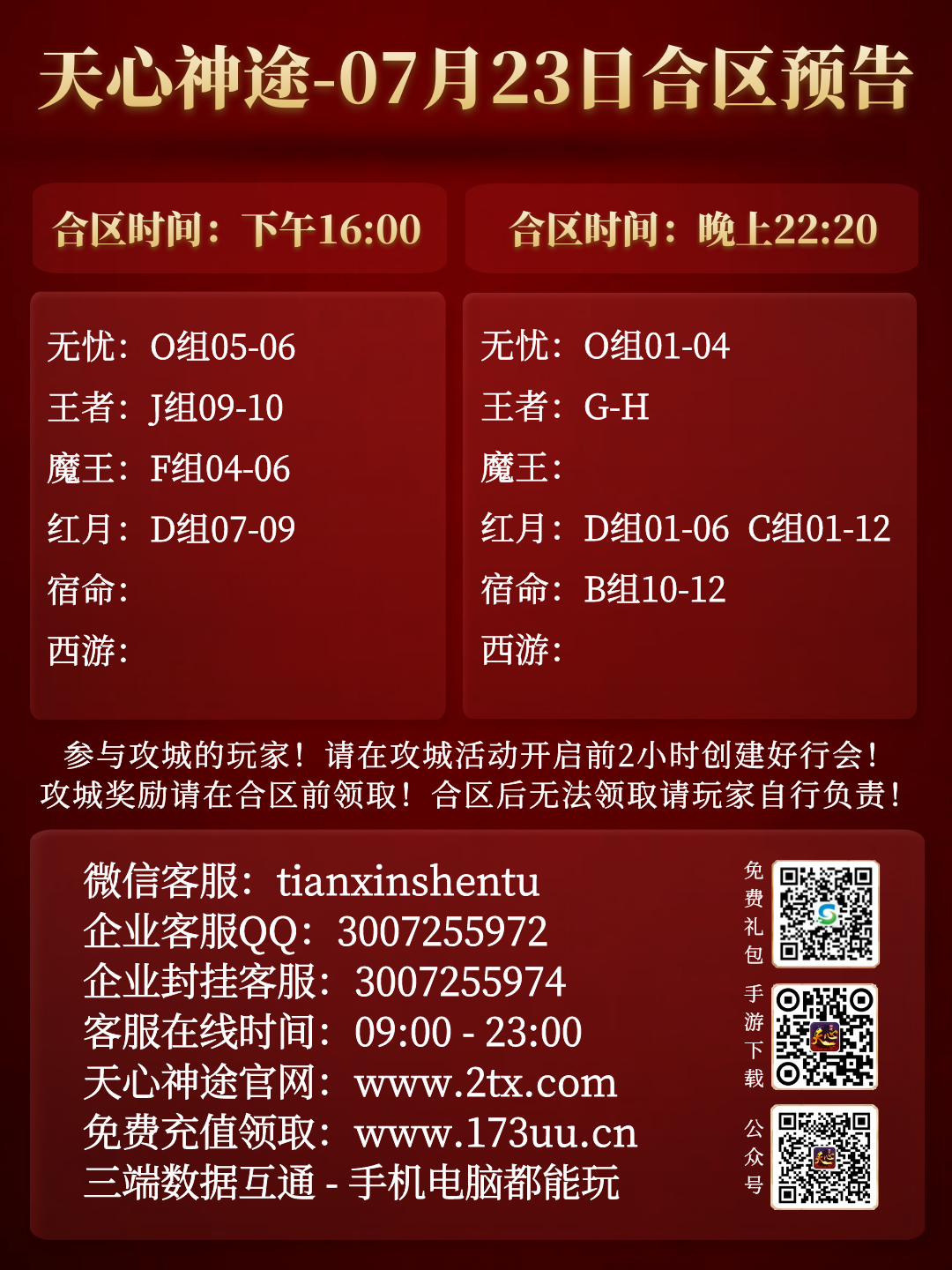 图怪兽_1b2e0ce42d2dda4a19977c94eef796a1_20358.png