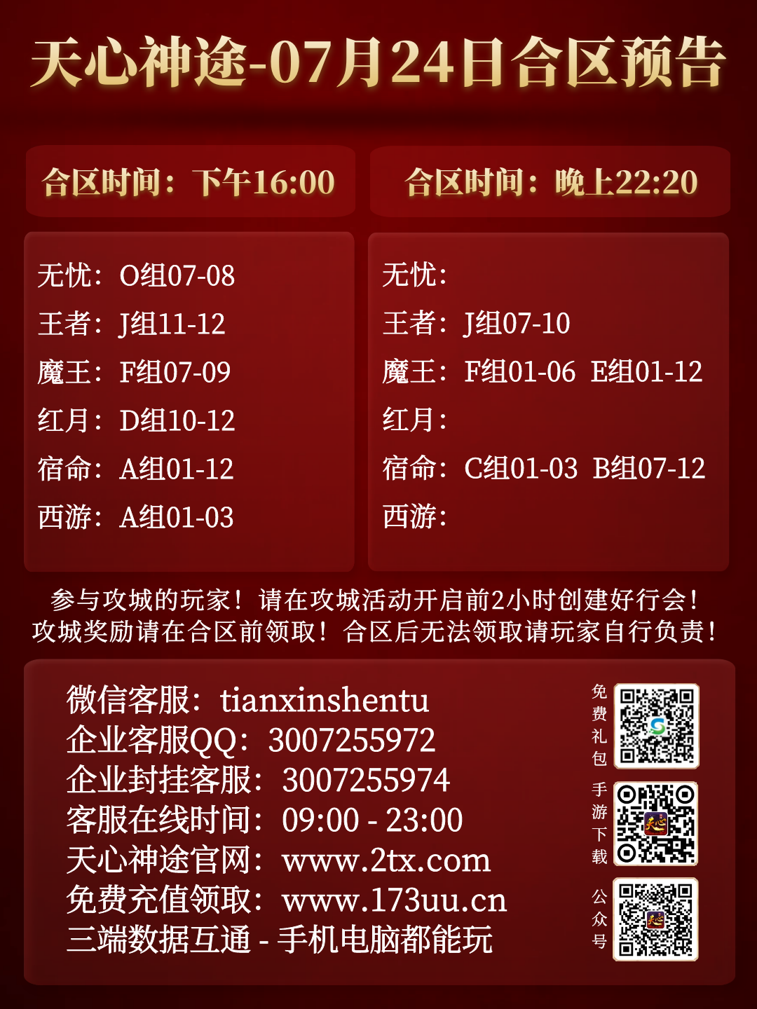 图怪兽_84b175abfb2026da2ea519261692a8ac_79253.png