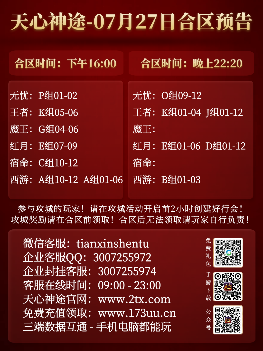 图怪兽_bbf92120b667fbf5bd3280855ebf8b04_84839.png