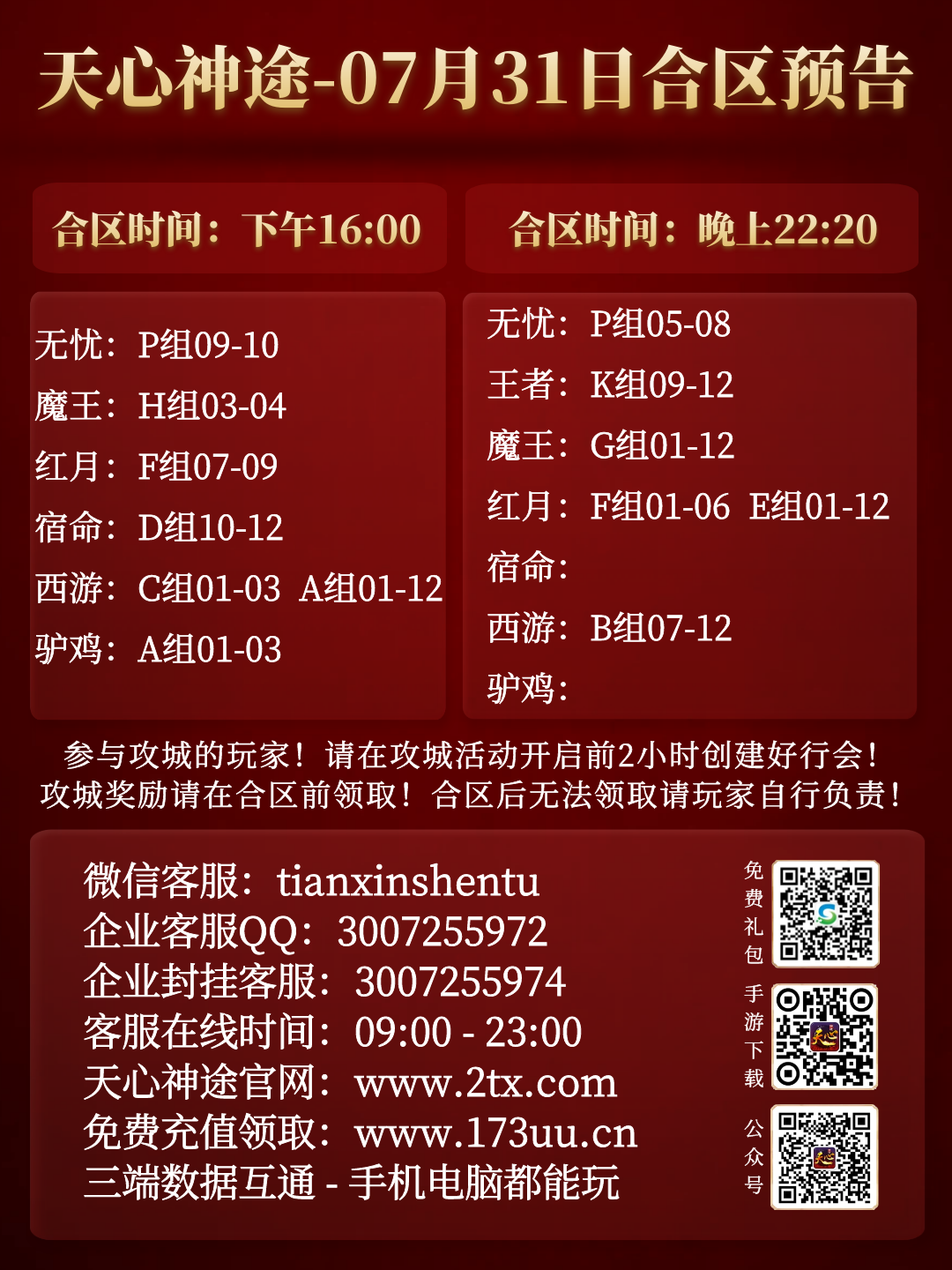 图怪兽_aa98a1b01af819a160f09029ed089c80_56093.png