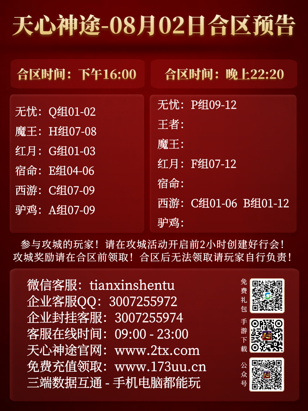 图怪兽_230d162be13245c6d99d5ed18f9c28a1_14059.png