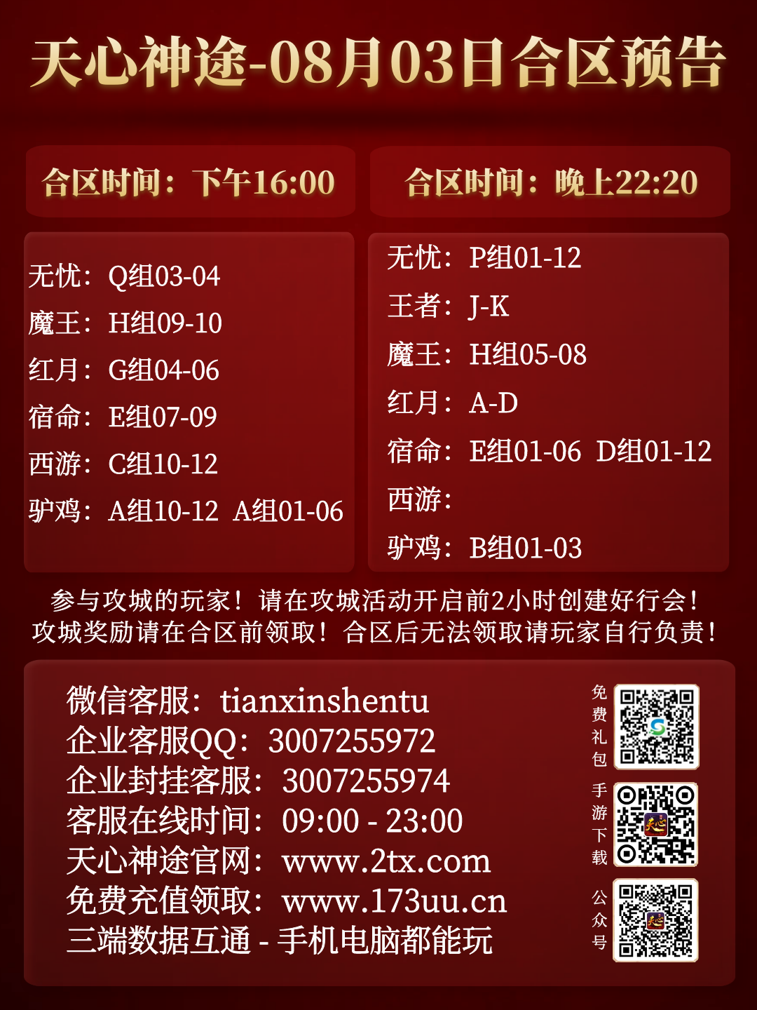 图怪兽_2e24e38c931361312fd77a73e716128c_74628.png