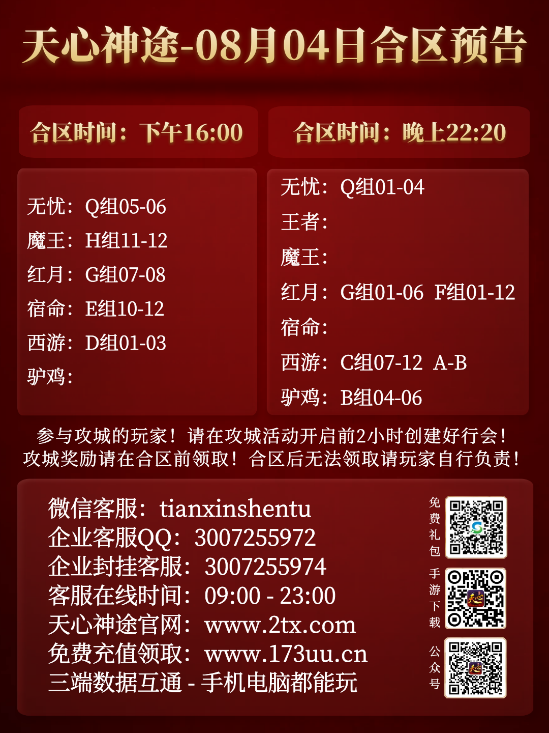 图怪兽_1462de3c0042bd4d14572e661f9aa391_30769.png