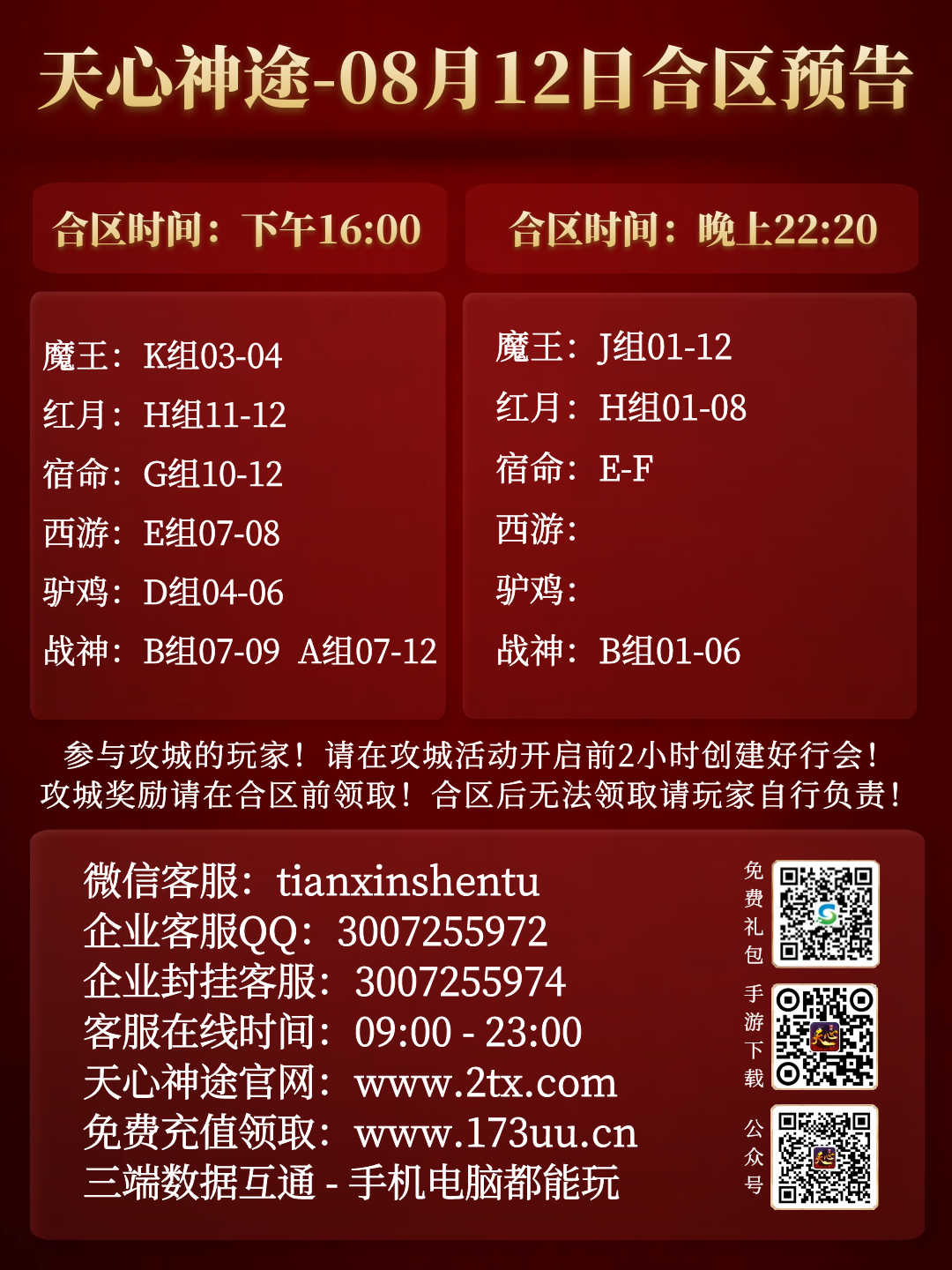 图怪兽_b5466ff1150c67579daf6797db29d3c1_28699.png