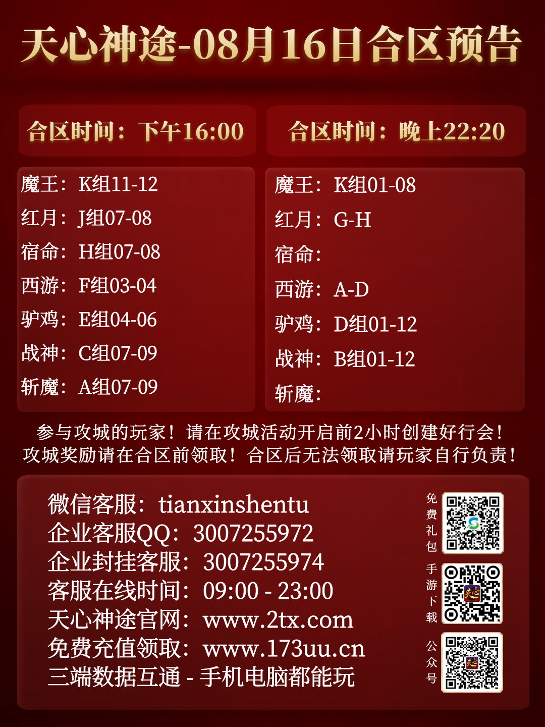 图怪兽_489dc96f2c026c2e85c657f2dd08fc86_72134.png