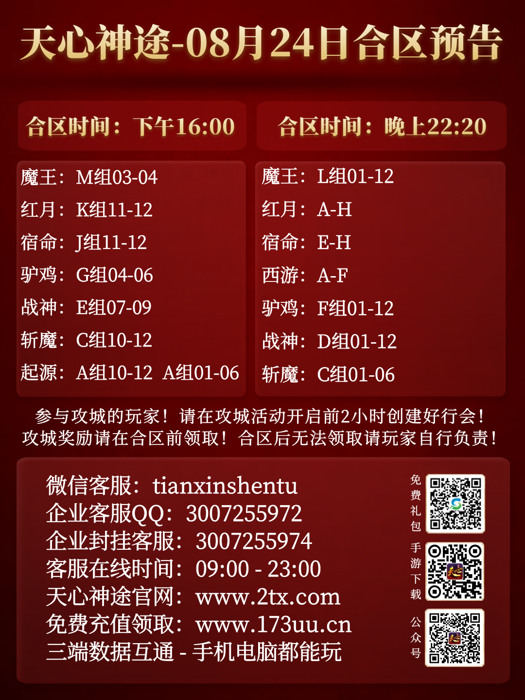 图怪兽_d1946c621a337d4738d96ab8c52f26d4_93700.png