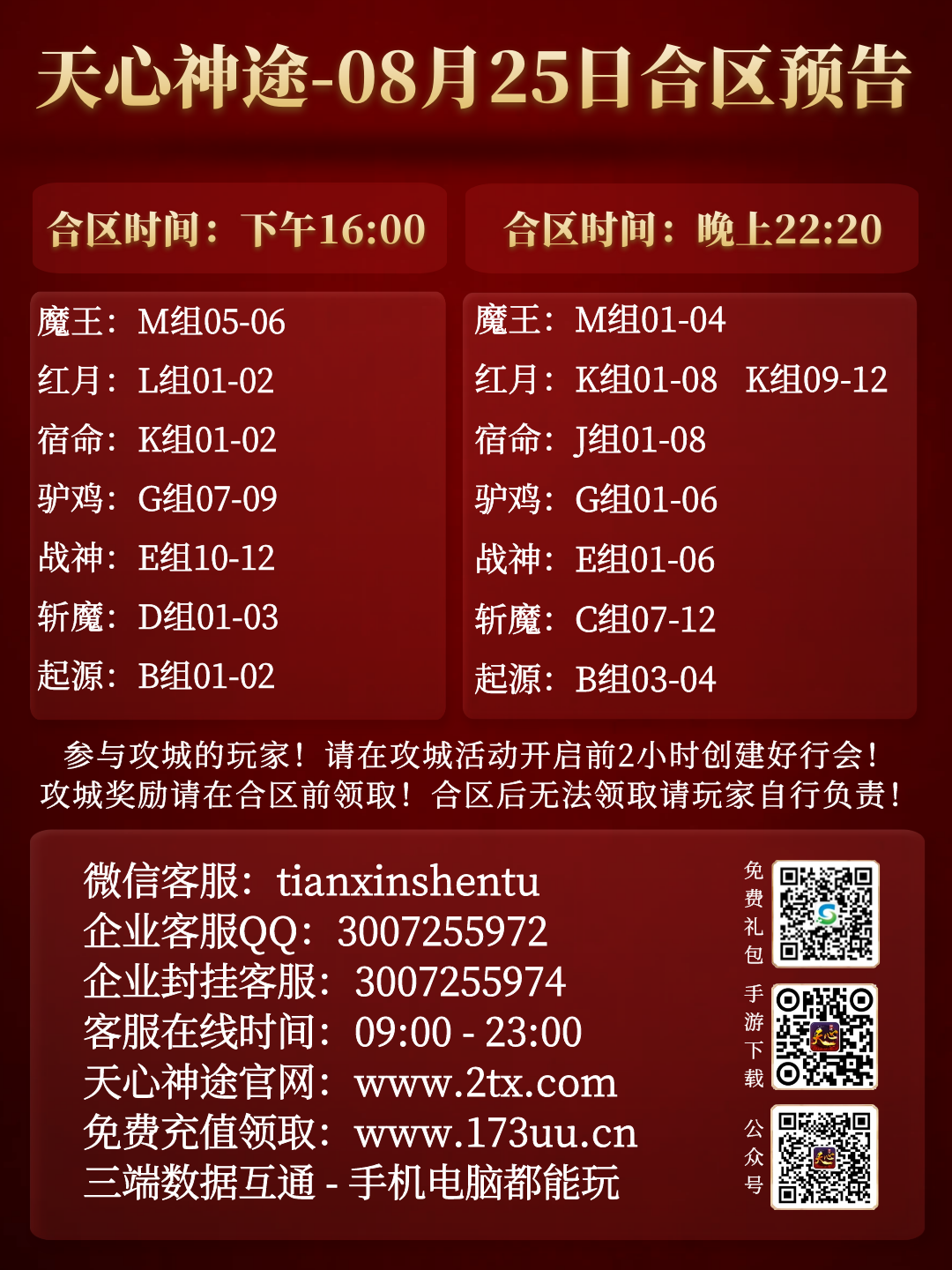 图怪兽_4465030dfa2400ea95e6d5c3c1c4d85f_69154.png