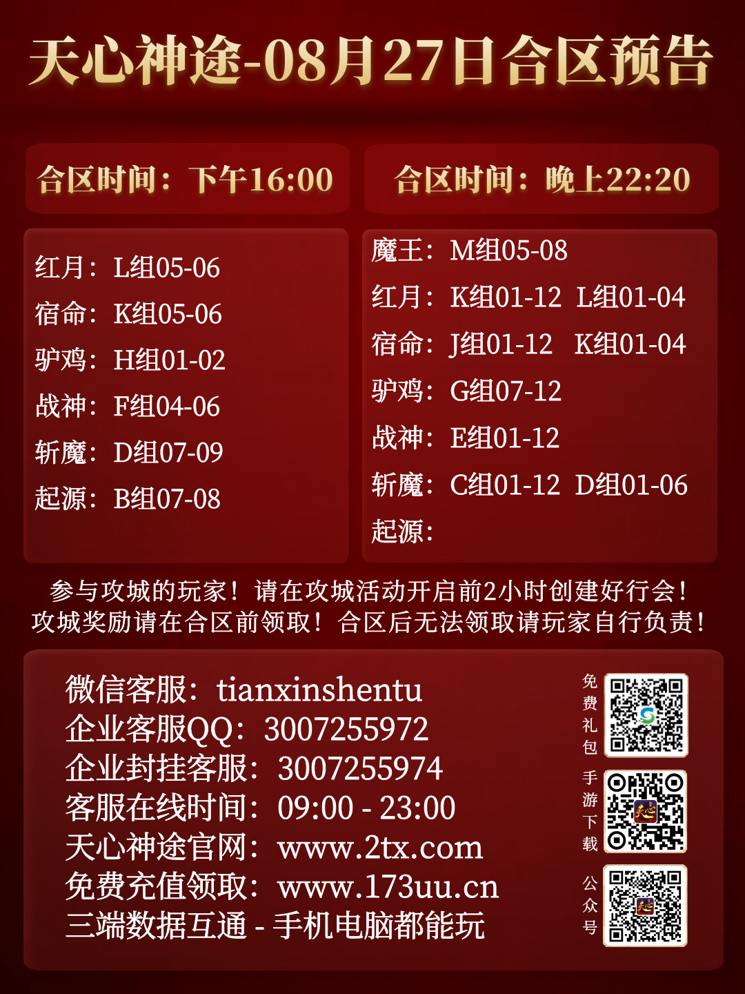 图怪兽_4210f6160f465ac80e0ba72665779095_93974.png