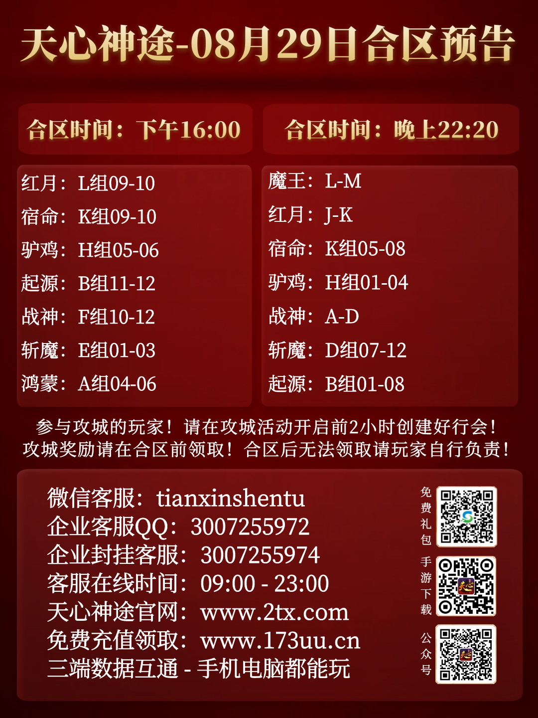图怪兽_40c6d760fae9f13e0fdf53700f495e96_85280.png