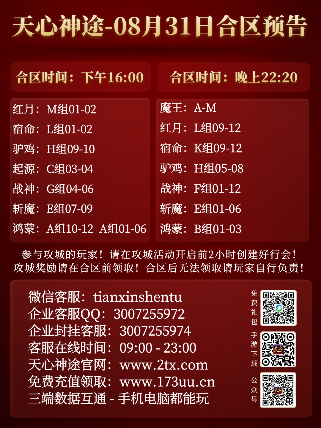 图怪兽_ac7efe73c71e96819c3e337c530f2269_36077.png