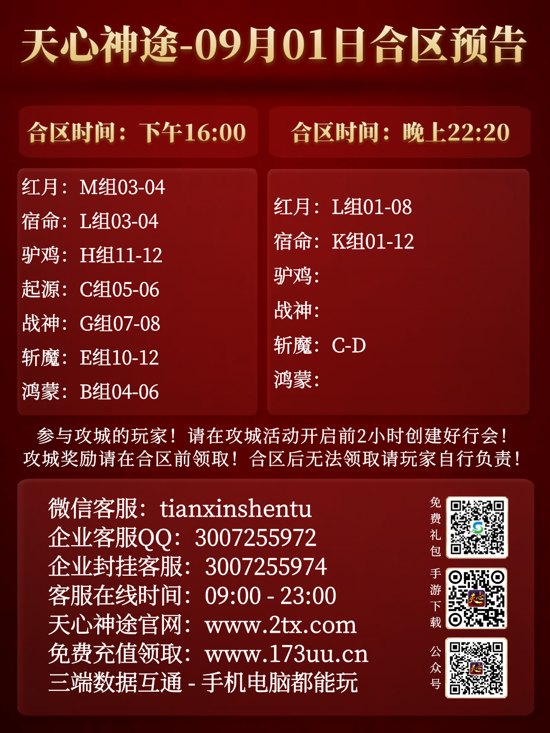 图怪兽_d56dd6fcc14163fadbc17c773dd8c6b4_10699.png