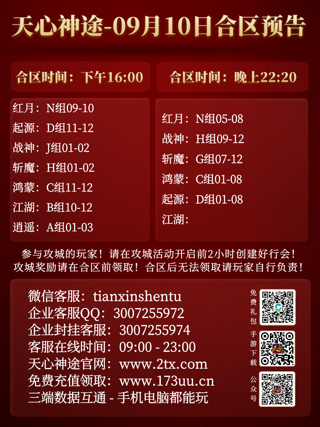 图怪兽_8d0b84330b4ec2e6f7376f1d97978e74_11941.png
