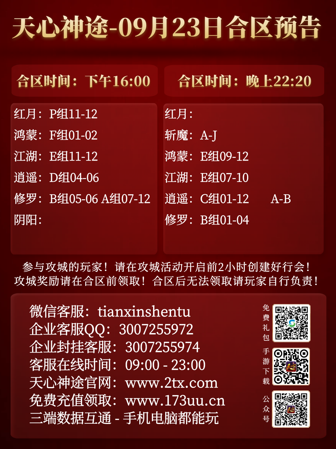 图怪兽_c438f205948e90673ae62d207dd10a20_80004.png
